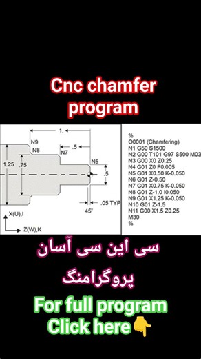 cnc chamfer programing/cnc chamfer calculation/ی این سی پروگرامنگ