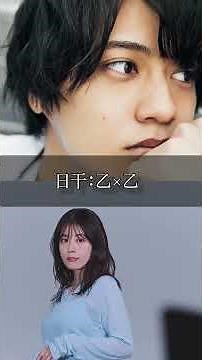 髙橋海人×有村架純｜相性88点の地雷は“沈黙”【四柱推命×動物占い】#髙橋海人 #有村架純 #四柱推命 #動物占い #相性診断 #恋愛占い