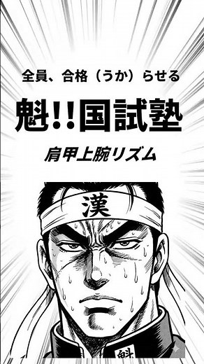 【国家試験対策】肩の外転、全部肩関節だと思ってない？
