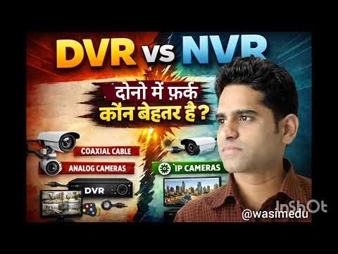 "DVR vs NVR 90% Log Galat Choose Karte Hain | Difference between Dvr and Nvr