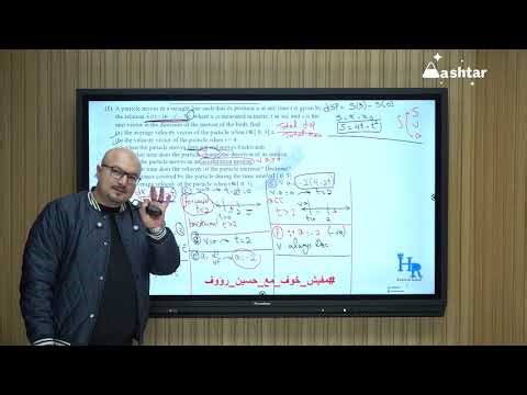 Mr.Hussein Raouf- Mid-Year assignment - Dynamics - essay