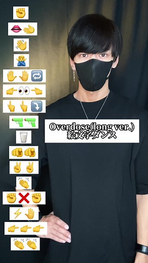 Overdose Dance Tutorial by TAKAHARU