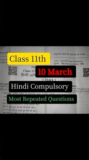 Class 11th Hindi Annual Exam Paper2026 #shorts #studymotivation #class11 #raatbhar