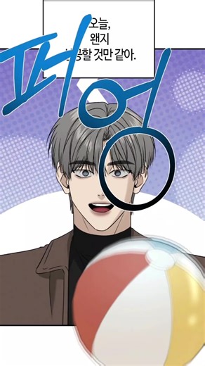 Exploring Feel My Benefit Chapter 83