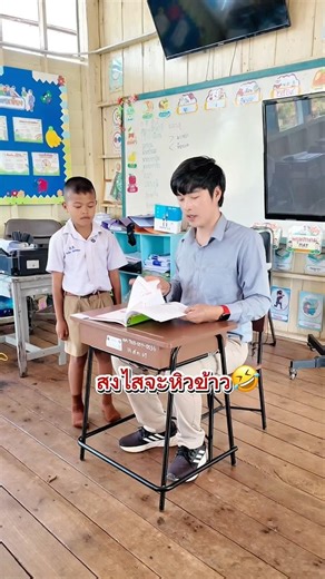 สงไสจะหิวข้าว🤣 #คลิปตลก #คลายเครียด #น่ารัก #ครูกับนักเรียน #ตลก #สนุกสนาน #กวนๆฮาๆ #คําถามกวนๆ