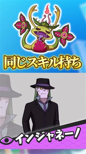 Y-Point Up Skill has been implemented, unexpectedly #PuniPuni #YoKaiWatchPuniPuni #YukkuriComment...