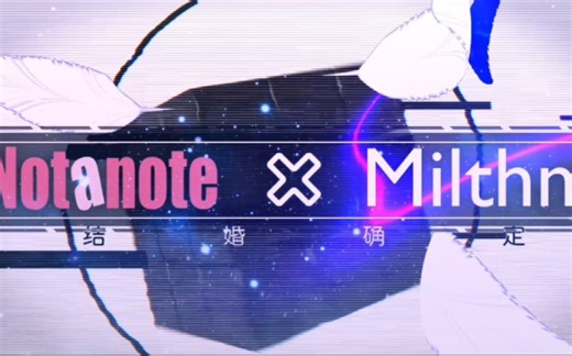 【Milthm x Notanote】联动官方PV - 「无色世界」与「永恒梦境之雨」交织的故事