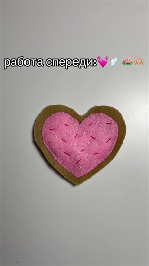 #шитьеизфетра #рекомендации #шитье #фетр | sewing