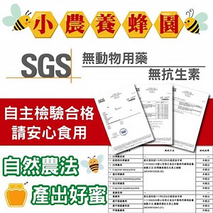 【小農．龍眼蜜✦百花蜜🍯】【5台斤100%純蜂蜜】免運 多件折扣 滿額贈│小農養蜂園✦純蜜系列│台灣蜂蜜│-Yahoo拍賣