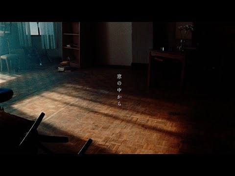 BUMP OF CHICKEN「窓の中から」