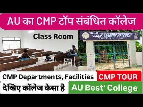 CMP DEGREE COLLEGE PRAYAGRAJ 2024 [ CMP.Degree College ] #cmp_degree_college #mrsppoint #cmpcollege