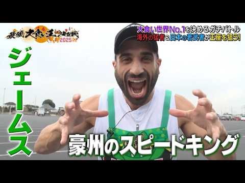 J WEBBY COMPETING IN 2025 DEKAMORI HUNTER [HIGHLIGHTS ONLY]