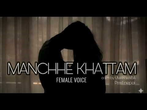 WHAT IF VTEN MANCHHE KHATTAM WAS FEMALE VOICE