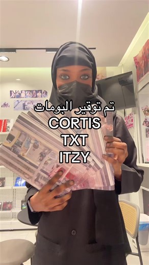 محل ألبومات كيبوب جده - كورتيس