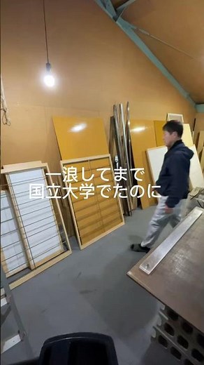 アルミ障子の張り替えは少し工夫が必要です！僕から学んでみませんか？#職人#ブルーカラー#施工事例