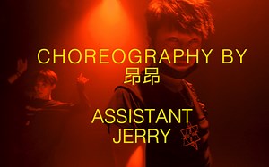 【HELLODANCE作品】昂昂 choreo-警告