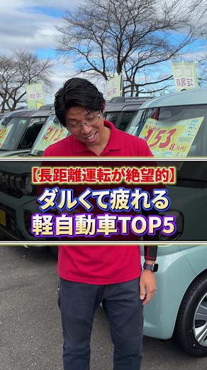 長距離運転のおすすめはこれです！ #軽自動車 #kowa諏訪店 #未使用車