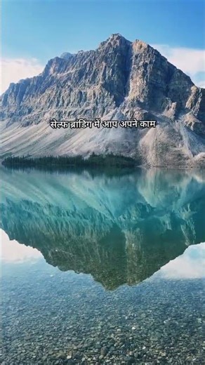 Self branding kya hota hai #knowledgevideo #lifehacks