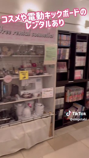 京都VIPラウンジでリラックスしながら高速バスを待つ