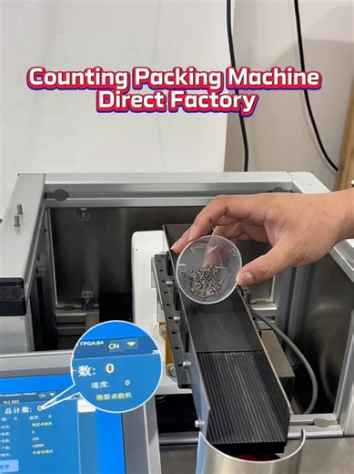 screw counting machine #AutomaticCountingMachine #CountPackingMachine #VisionCountingMachine #countingmachine