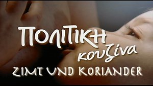 Πολίτικη Κουζίνα (2003) 720p