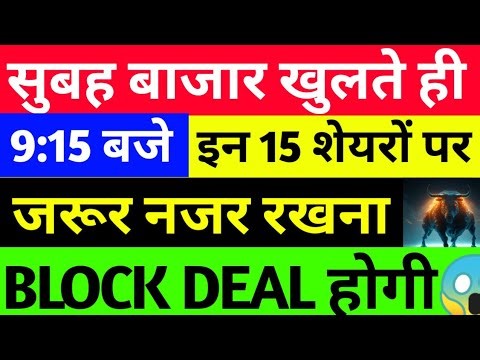 ASM LIST UPDATE TODAY, BEL, APOLLO MICRO SYSTEM, AMBER ENTERPRISES, COAL INDIA, BLUE DART,BONUS NEWS