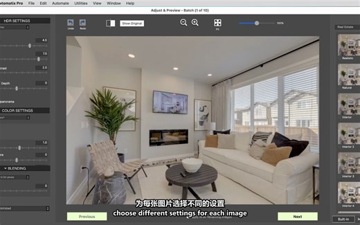 (中字)HDRsoft Photomatix Pro HDR图片照片处理软件V7版 新功能介绍视频 RRCG