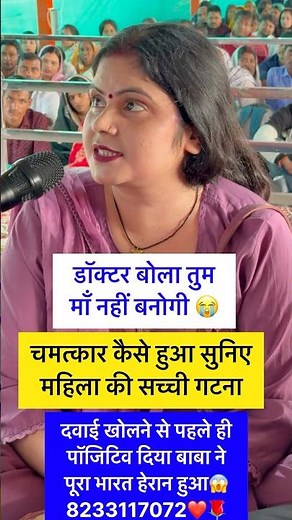 How did the miracle happen? Listen to the woman's true story.