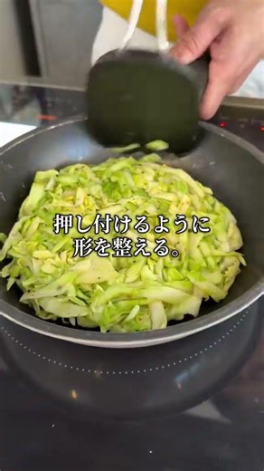 キャベツと出汁だけ！材料3つのお好み焼き🍴冷蔵庫にキャベツしかない！！そんな時にも、まるだしさえあればなんとかなる！✨