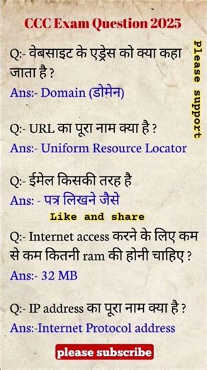 Internet gk computer question and answer😎 ccc exam question 2025🤔#cccexam2025 #computerlover #ccc