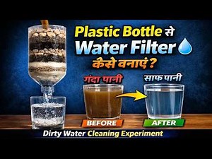 How to Make Water Filter at Home with Plastic Bottle | DIY Water Filter Experiment