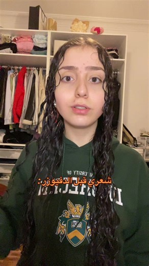 Transforming My Hair with a Diffuser: Before & After