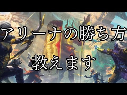 Raid: Shadow Legends 実況16 初心者必見！アリーナ講座始めます！アリーナオススメパーティはこれだ！Arena guide for beginners【レイドシャドウレジェンド】