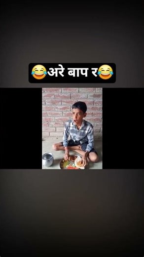 are baap reee. meme 😂