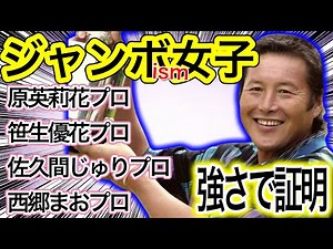 [Jumbo Ozaki's Philosophy] The Proven Correct Way to Swing a Golf Swing