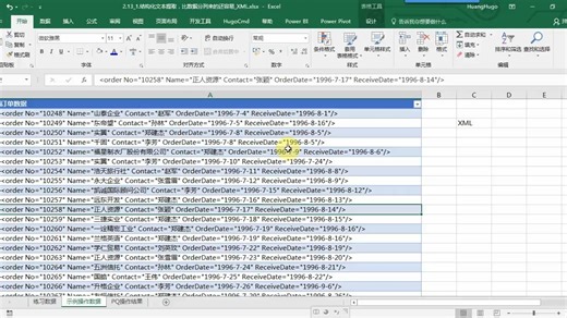 【2.4.XML数据的提取】