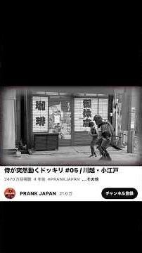 Samurai Mannequin Scare Prank #prank #Japan #shorts