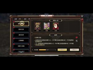 三國群英傳M S2-20 新地圖秦皇五樓，加持上上下下繪卷系統，測試打王裝備