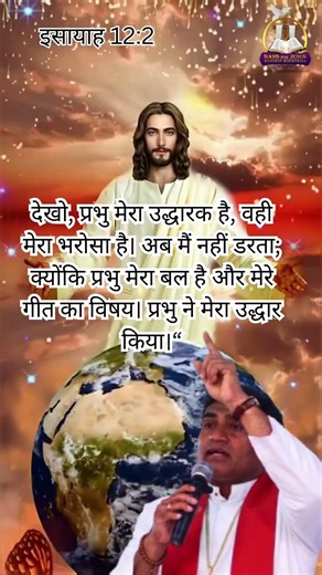 मन करता येसु येसु गाता रहूँ || B4JESUS WORSHIP MINISTRIES