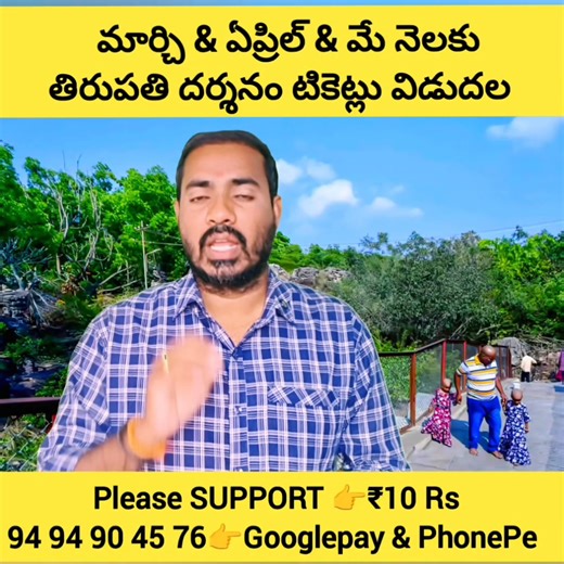 tirupati darshan online booking 2026 | Bhakthi Margam