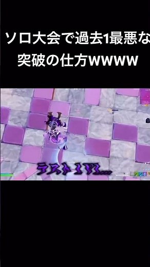 The way he got through the solo qualifiers was the craziest in Asia lol #Fortnite #shorts