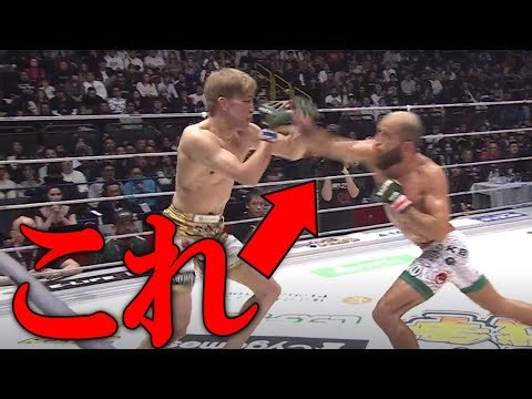 朝倉海 アーチュレッタを膝蹴りでKOできた理由判明しました ライジン試合解説