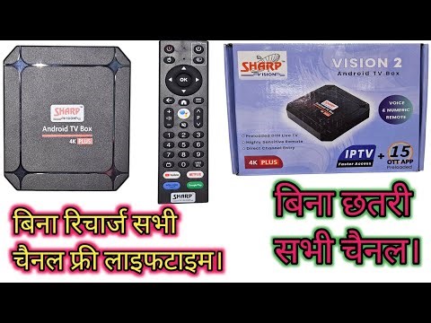 Sharp vision 2 android tv box || sharp vision android tv box || without antenna box