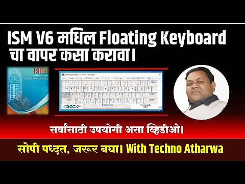 Use Floating Keyboard in ISM V6 for Marathi typing