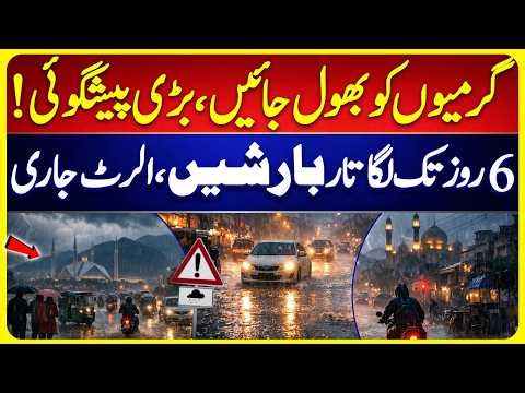 Weather Prediction - Continuous Heavy Rain for Days, Alert Issued- Breaking News | Suno News HD