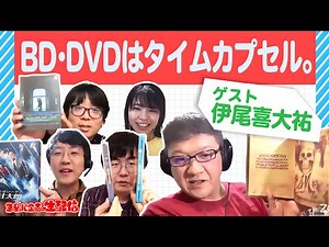 これはいいと思う円盤をプレゼンしあう夜【YouTube Live 「ヨーロッパ企画の生配信」 ＠ヨーロッパ企画公式チャンネル】