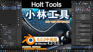🛠 小林工具 (Holt Tools 6.0.0)