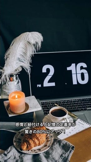 【禁断】記憶力を5倍にする衝撃の暗記テク3選！ #雑学 #shorts #学び・スキル