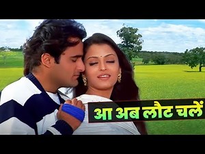 Aa Ab Laut chalen (full song (Udit Narayan, Alka Yagnik))