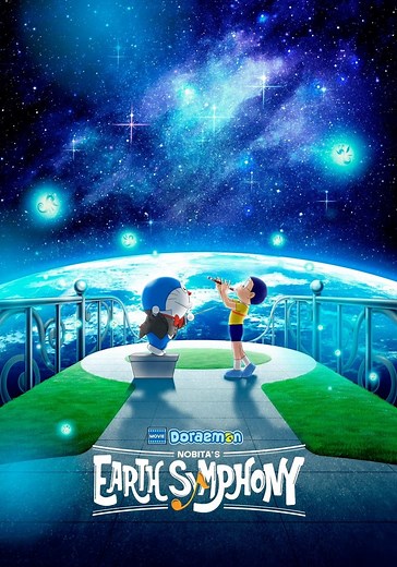 Doraemon the Movie: Nobita's Earth Symphony streaming